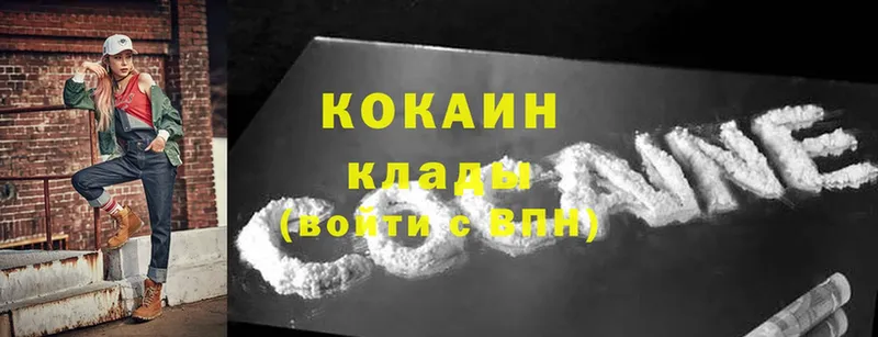 Cocaine Fish Scale  Кизел 