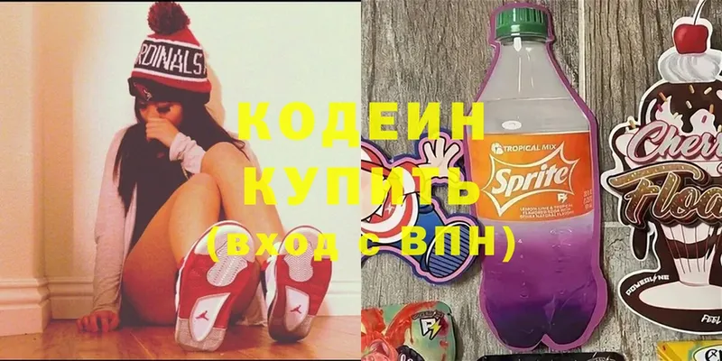 где продают наркотики  Кизел  Кодеиновый сироп Lean напиток Lean (лин) 